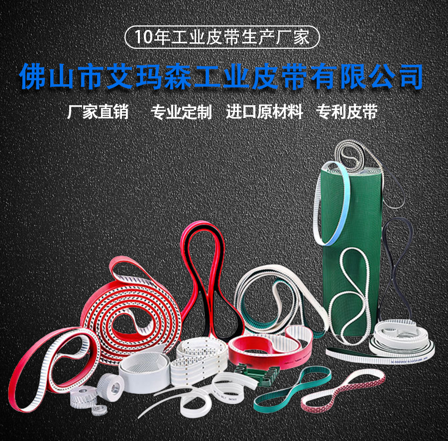 開(kāi)口同步帶_01